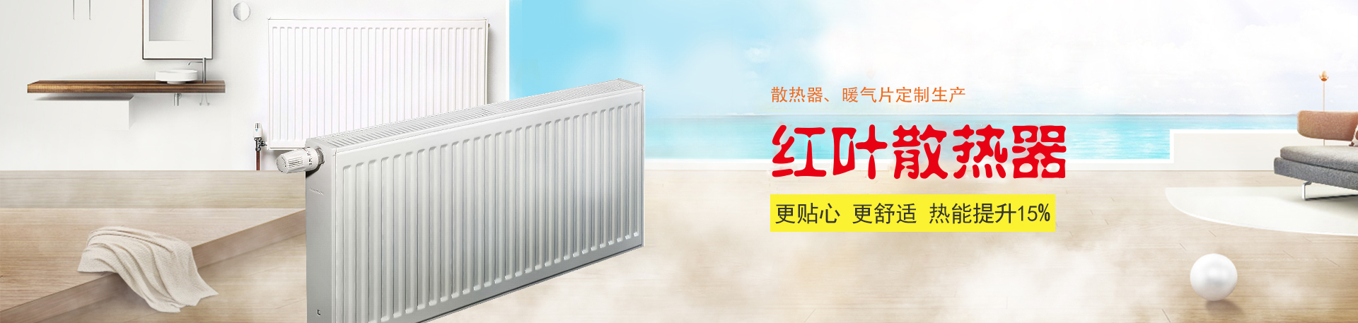 新鄉市91香蕉视频APP暖氣片有限公司